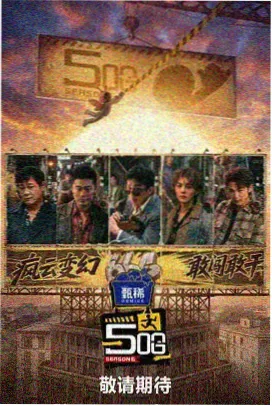 周末厨房综艺封面